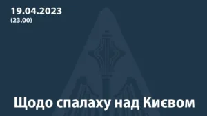 На Киев упал спутник NASA