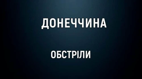 Россияне ударили в центр Константиновки: убили 5 и ранили еще пятерых мирных жителей