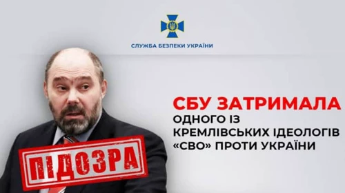 СБУ затримала одного з ідеологів вторгнення РФ в Україну Чистиліна