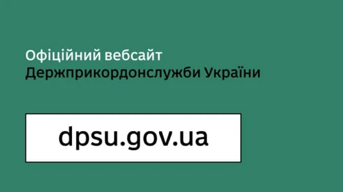 В сети обнаружен российский клон официального сайта украинских пограничников