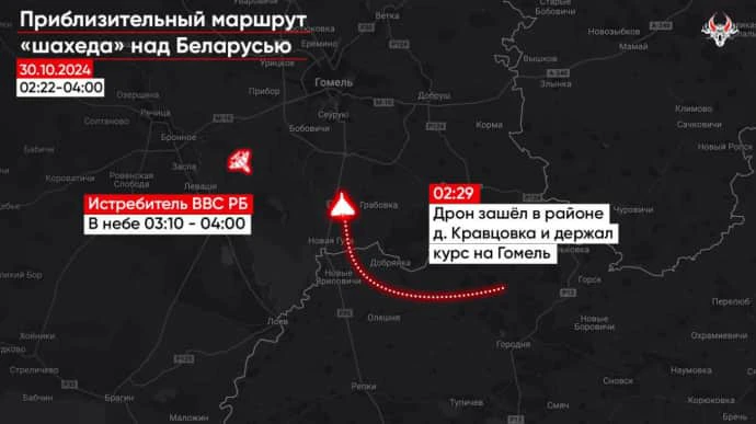 Belarusian military aircraft scrambled after Russian Shahed drone breached its airspace