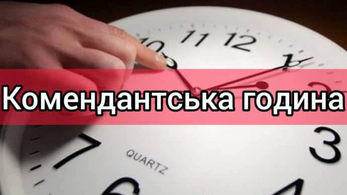 Комендантську годину посилили ще в трьох громадах Донецької області