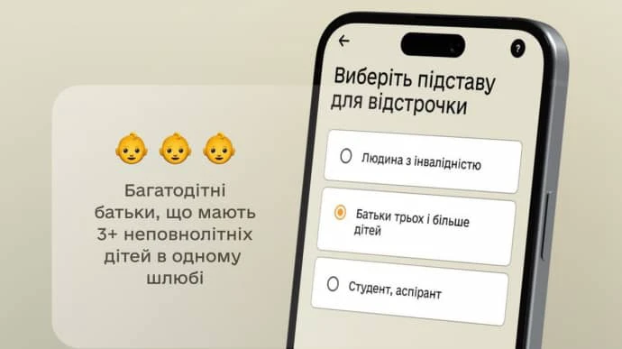 У "Резерв+" з’явилася відстрочка від мобілізації для багатодітних батьків – Міноборони