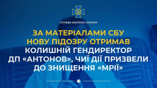 За матеріалами СБУ нову підозру отримав колишній гендиректор ДП «Антонов»